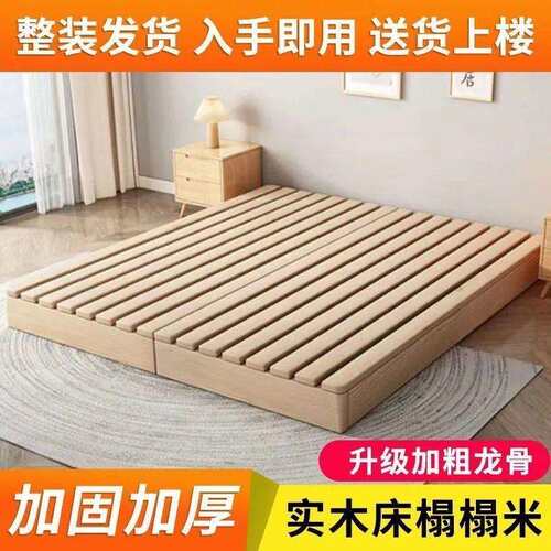 实木排骨架榻榻米床板落地式出租房折叠床架现代双人卧室木板床