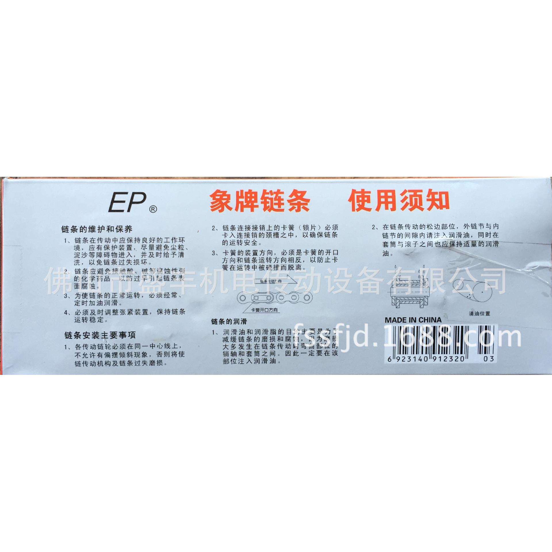 供应杭州华翔厂象牌链条10A-2 Roller chain Offer- "Elephant"