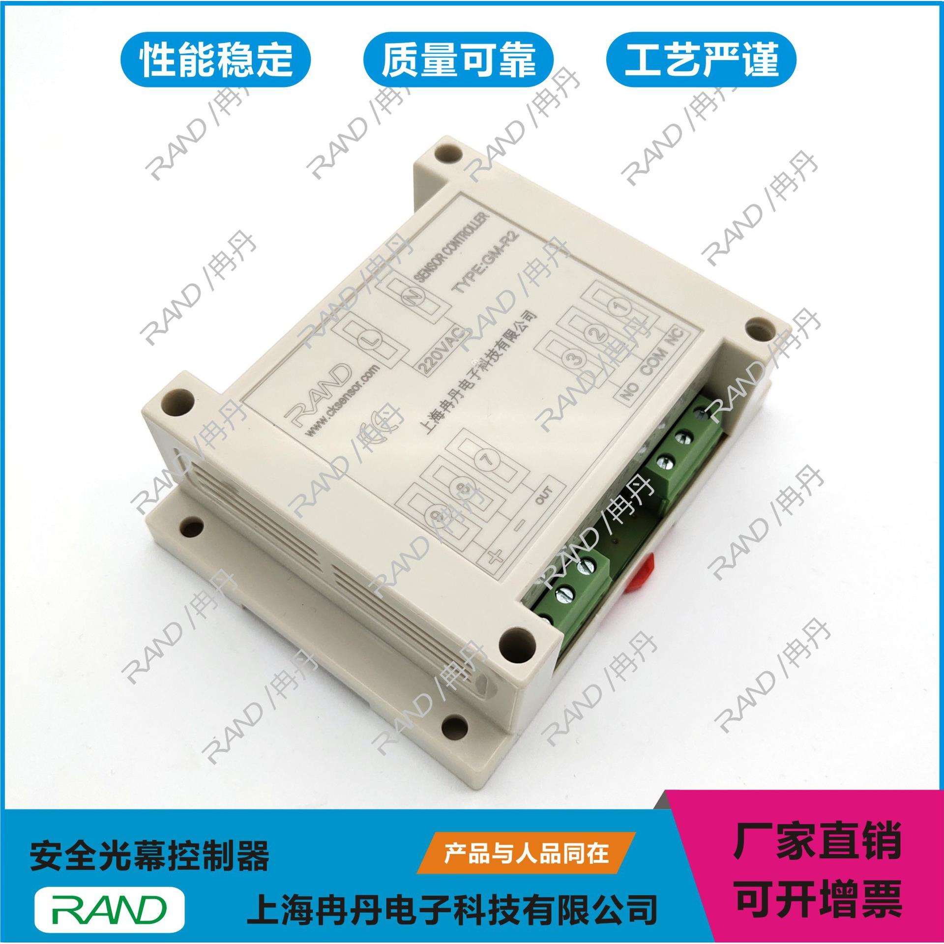 安全光幕控制器接近开关控制器MC-KZQ-5控制器GM-R2控制器