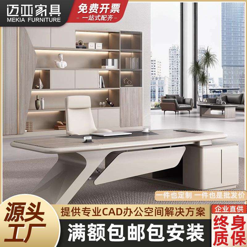 简约现代总裁老板办公桌椅组合烤漆董事长办公室大班台经理桌