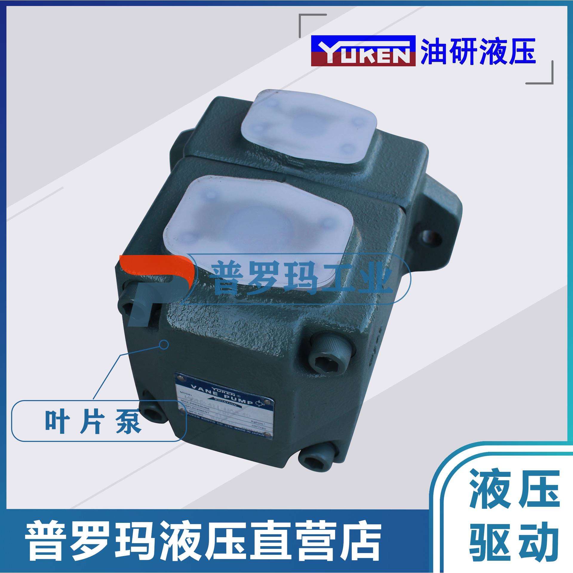 YUKE油研高压 单联叶片泵 PV2R2-65-F-RAA-4118/ 液压油泵芯配件