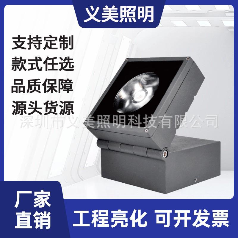 25W35W户外防水LED方形折叠投光灯套件COB魔方灯杯投光灯亮化景观