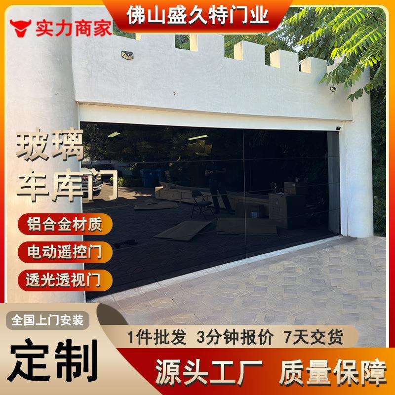 别墅翻板车库门自动感应钢化玻璃电动透视门铝合金车库翻板门厂家