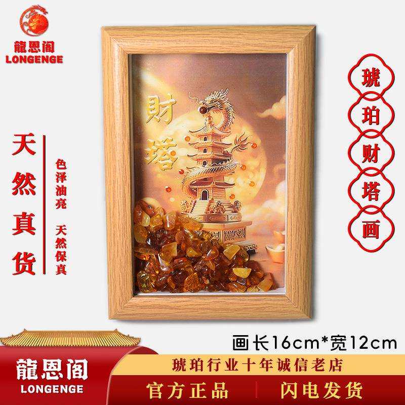 天然真货蜜蜡原石琥珀财塔画客厅办公室旺宅招财装饰画工艺画摆件