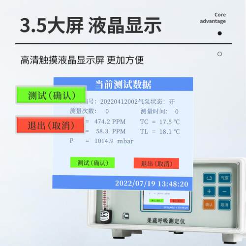 果蔬呼吸测定仪多功能冷藏库气调库超市冷柜果蔬呼吸强度分析仪