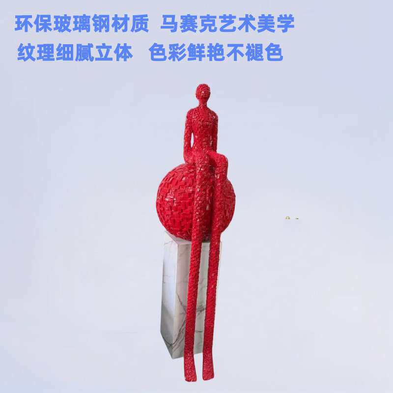 跨境红色马赛克坐姿人物树脂雕塑现代轻奢样板房客厅玄关落地摆件
