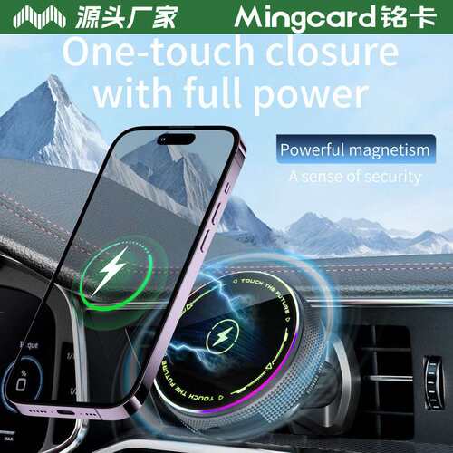 铭卡q12车载支架磁吸15W无线充 15W Wireless Charging Car Mount