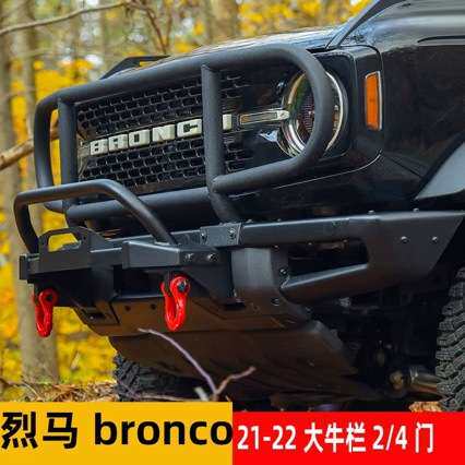 适用21-26款福特bronco烈马前杠改装越野防撞前护杠大U管大牛栏款