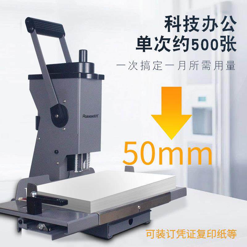 阮氏R-D50A多功能电动打孔机 孔距可调文本档案500页厚重型打孔机