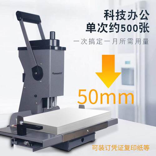 阮氏R-D50A多功能电动打孔机 孔距可调文本档案500页厚重型打孔机