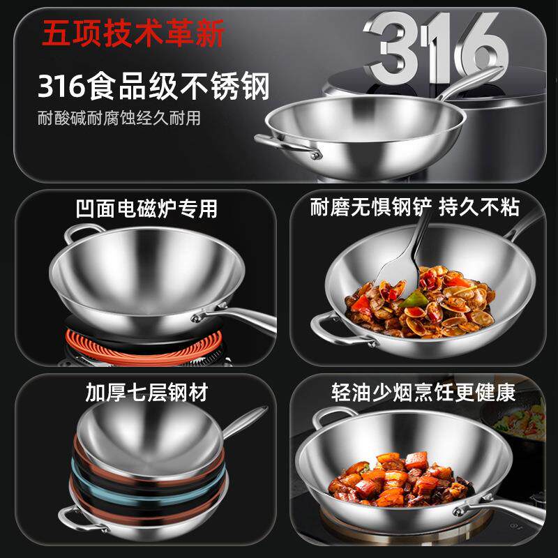 凹面电磁炉灶专用炒锅食品级加厚316不锈钢无涂层不粘圆底炒菜锅