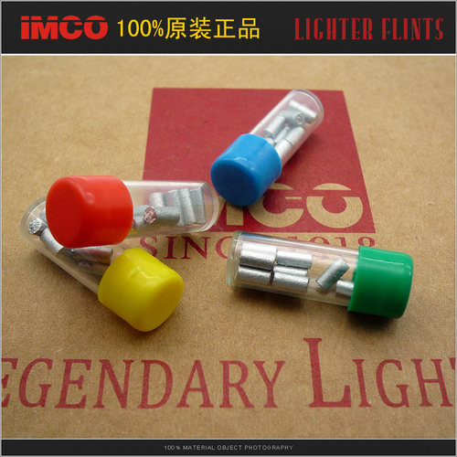 原装进口奥地利爱酷IMCO10粒火石