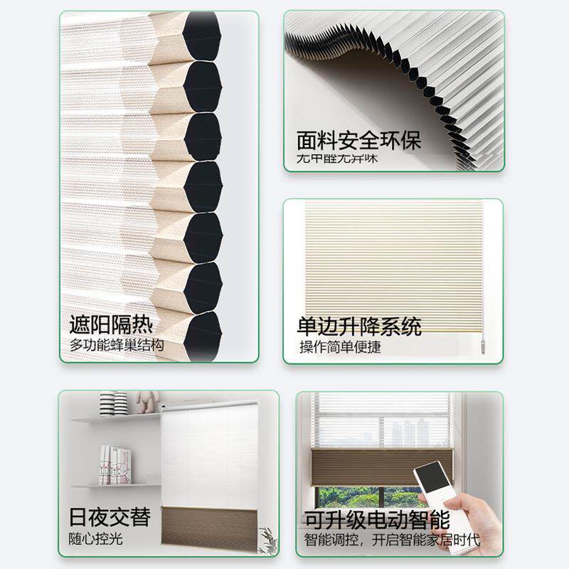 电动免打孔日夜蜂巢帘卧室客厅书房百叶窗帘隔热遮阳全遮光蜂窝帘