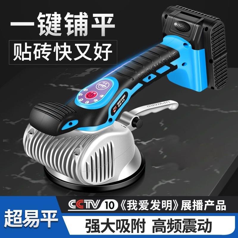 超易平电动瓷砖震动贴砖墙砖地板砖地板地砖平铺机大功率全自动