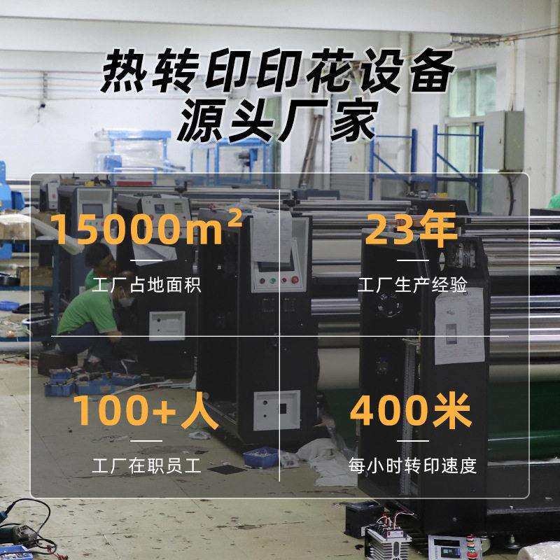 标准版多功能油温滚筒热转印机器数码印花机热升华墙纸布匹烫画机
