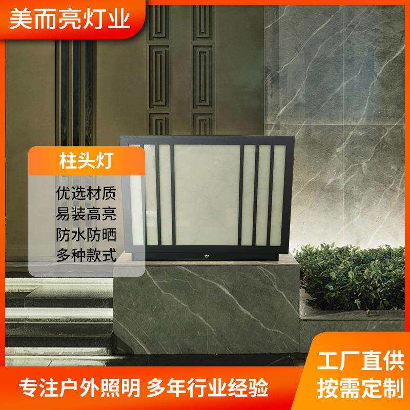 新中式庭院柱头灯入户花园围墙灯简约别墅院子灯家用室外景观柱灯
