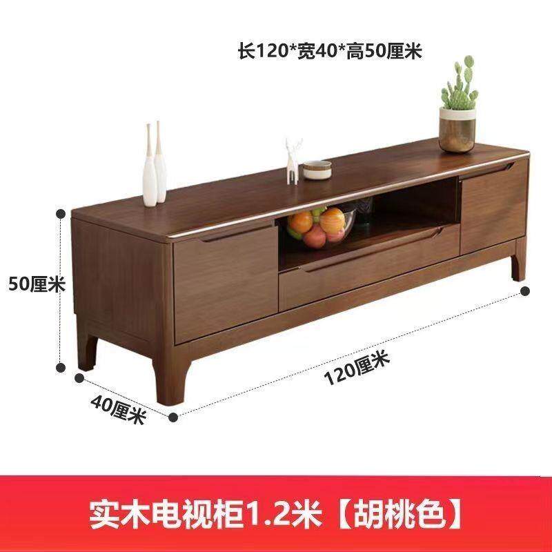实木尺寸柜多家用地柜小型电视柜茶几组合储物柜现代简约客厅影视