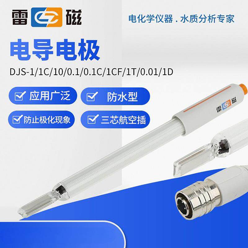 上海雷磁DJS-1C-0.1铂黑光亮DJS260实验室电导率仪电导仪电导电极