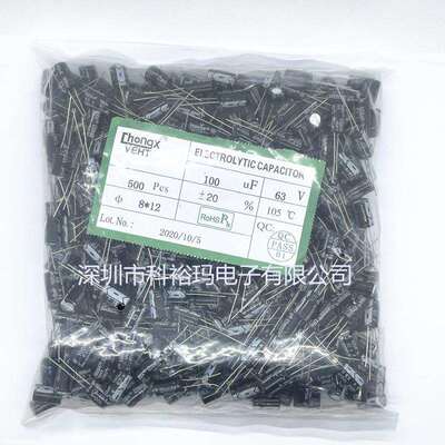 铝电解电容 63V100UF 8*12 电容器 100UF 63V 8X12 环保无铅