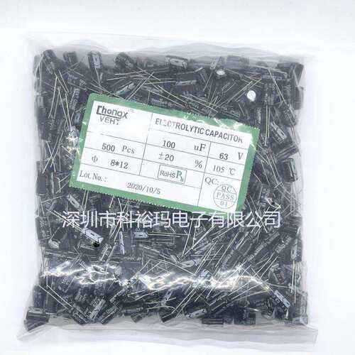 铝电解电容 63V100UF 8*12 电容器 100UF 63V 8X12 环保无铅