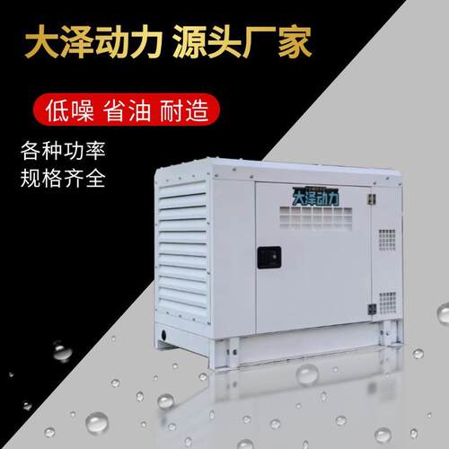 大泽动力25KW柴油发电机配ECU电脑板高压共轨MOTO-25Z 三缸水冷