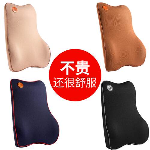 汽车腰靠靠背记忆棉护腰办公室腰枕夏车用座椅车载靠垫腰垫背