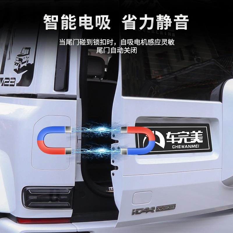 奇瑞ICAR V23电动尾门改装电吸门锁后备箱自动智能开关门改装配件