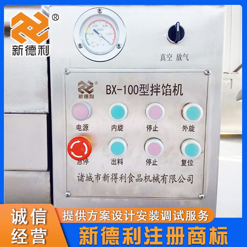 不锈钢腊肠加工机器商用丸子馅真空拌馅机全自动香肠制作配套设备