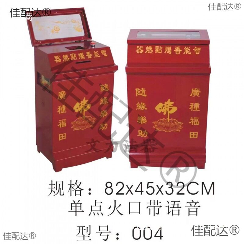 电能点香器香烛点燃器电香烛打火器语音功德箱播报祠堂用品