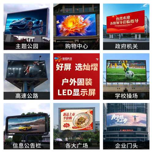 户外全彩led显示屏全彩高清防水P3P4P10户外led电子屏商场广告牌