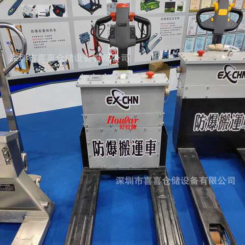 防爆电动搬运车1.5吨/2吨/3吨EX防爆叉车工厂用电动堆高手拉拖车