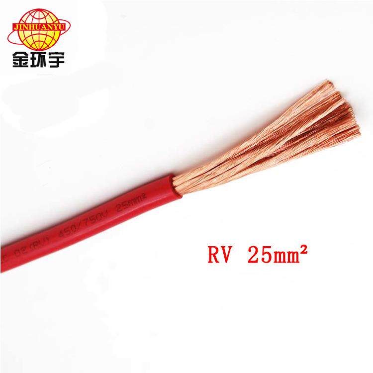 金环宇电线电缆 铜芯电线 多股软电线 ZC-RV 25电线 阻燃电线