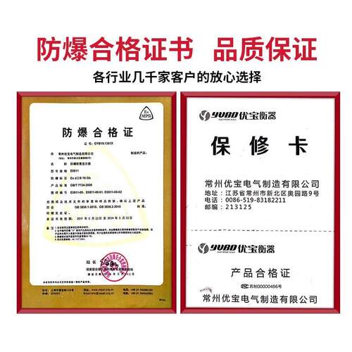 本安型工业电子秤232通讯带485连接PLC工业4-20m输出报警打印台秤