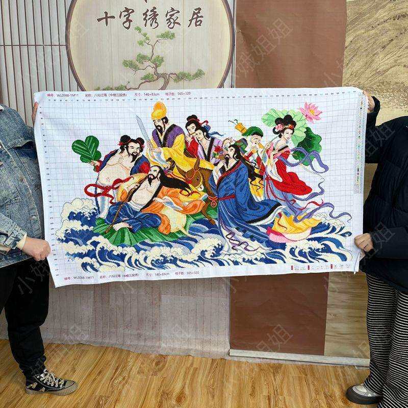 八仙过海十字绣成品不带框纯手工已绣好的2024新款客厅高端人物