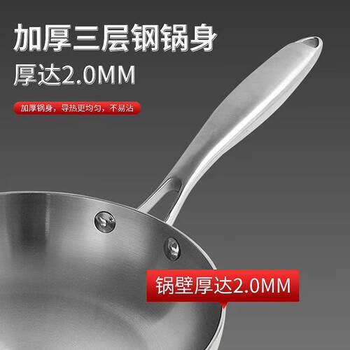 304不锈钢加厚不粘锅煎锅平底锅炒锅牛排汁汤炒菜蛋饼无涂层油炸