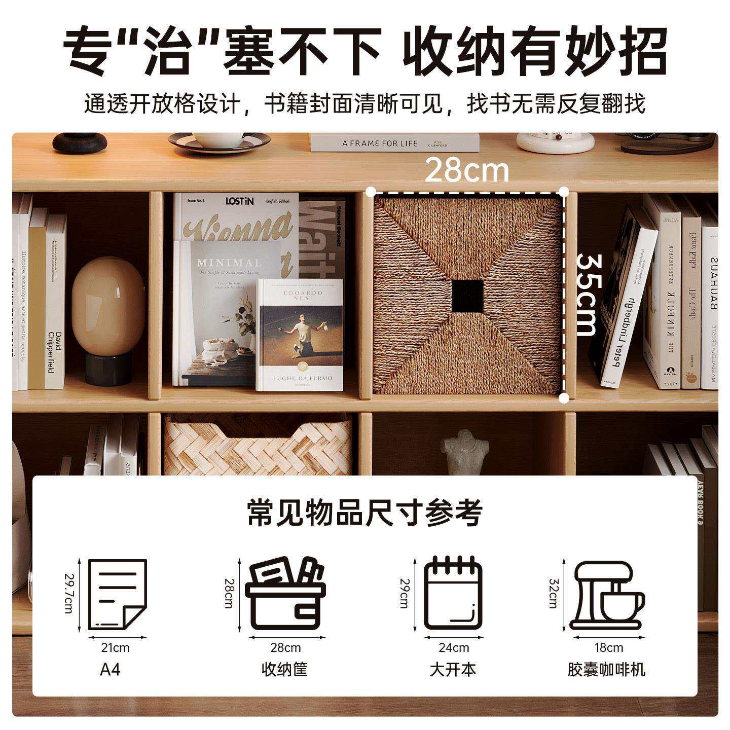 书柜书架落地格子柜简易置物架格架日式飘窗柜家用收纳柜子储物柜