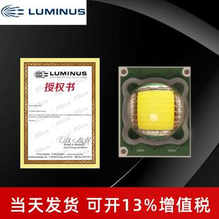 LUMINUS朗明纳斯 7090灯珠 15w大功率灯珠 SST50 手电筒光源led