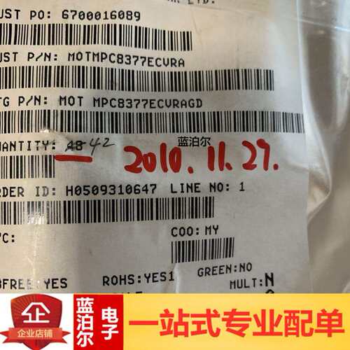 MPC8377ECVRAGD FREESCALE TEPBGA-689微处理器MPU PBGA W/ENCR