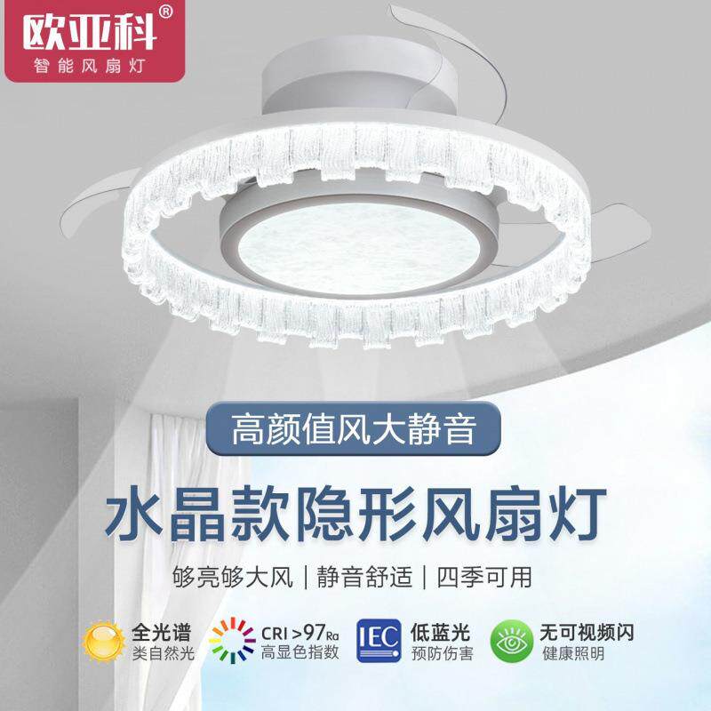 卧室吸顶风扇灯2025新款吊扇灯家用房间餐厅隐形带电风扇一体吊灯