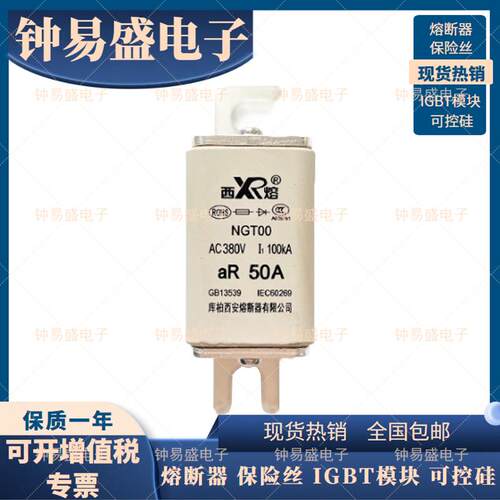库柏西熔 熔断器 NGT-00 380V/25A-C/40A-C//80A-C 西熔NGT熔芯