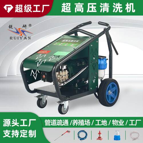 新锐研电动超高压清洗机商用手推洗地机小区物业工厂工业级清洗机