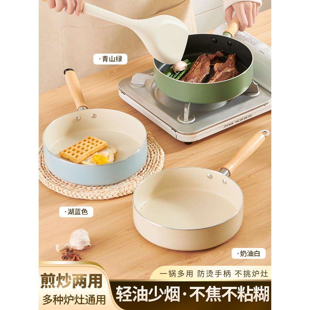 麦饭石煎蛋锅平底锅煎饼小煎锅迷你不粘锅小锅煎蛋宝宝辅食锅