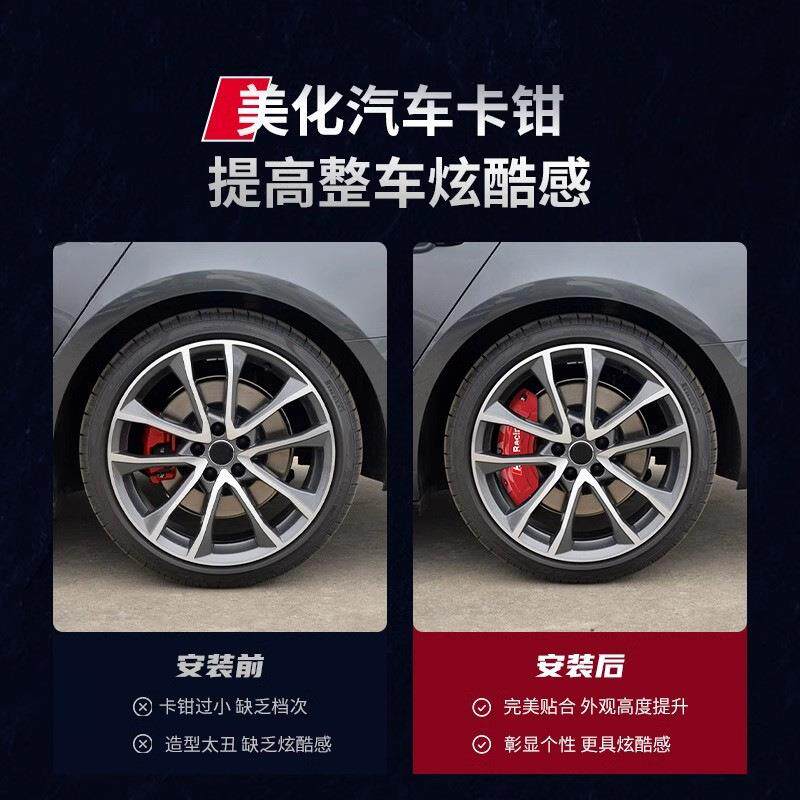 暗莹适用汽车刹车卡钳改装改色刹车卡钳罩汽车通用铝合金材质耐磨