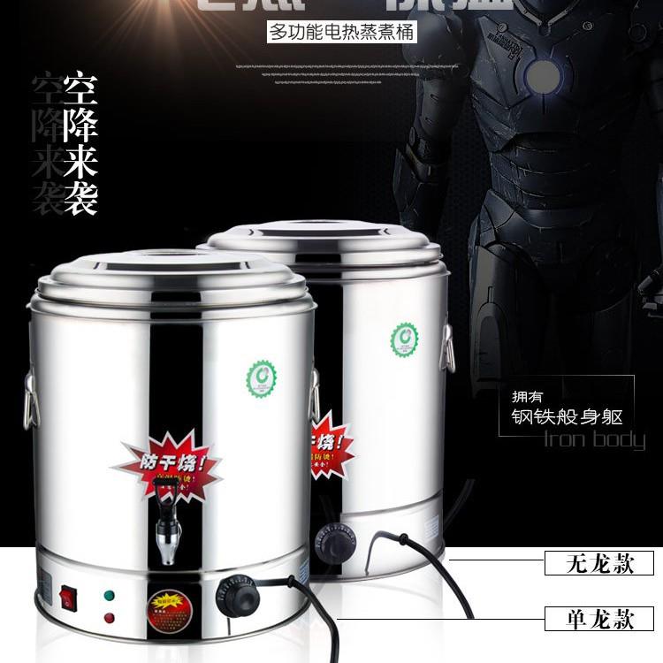 伟纳斯欣琪牌 不锈钢电热保温蒸煮桶 奶茶保温煮面桶 带电汤面炉