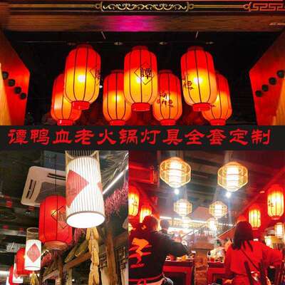 跨境中式火锅店传统灯笼谭鸭血老火锅竹艺吊灯餐厅饭店农庄红灯笼