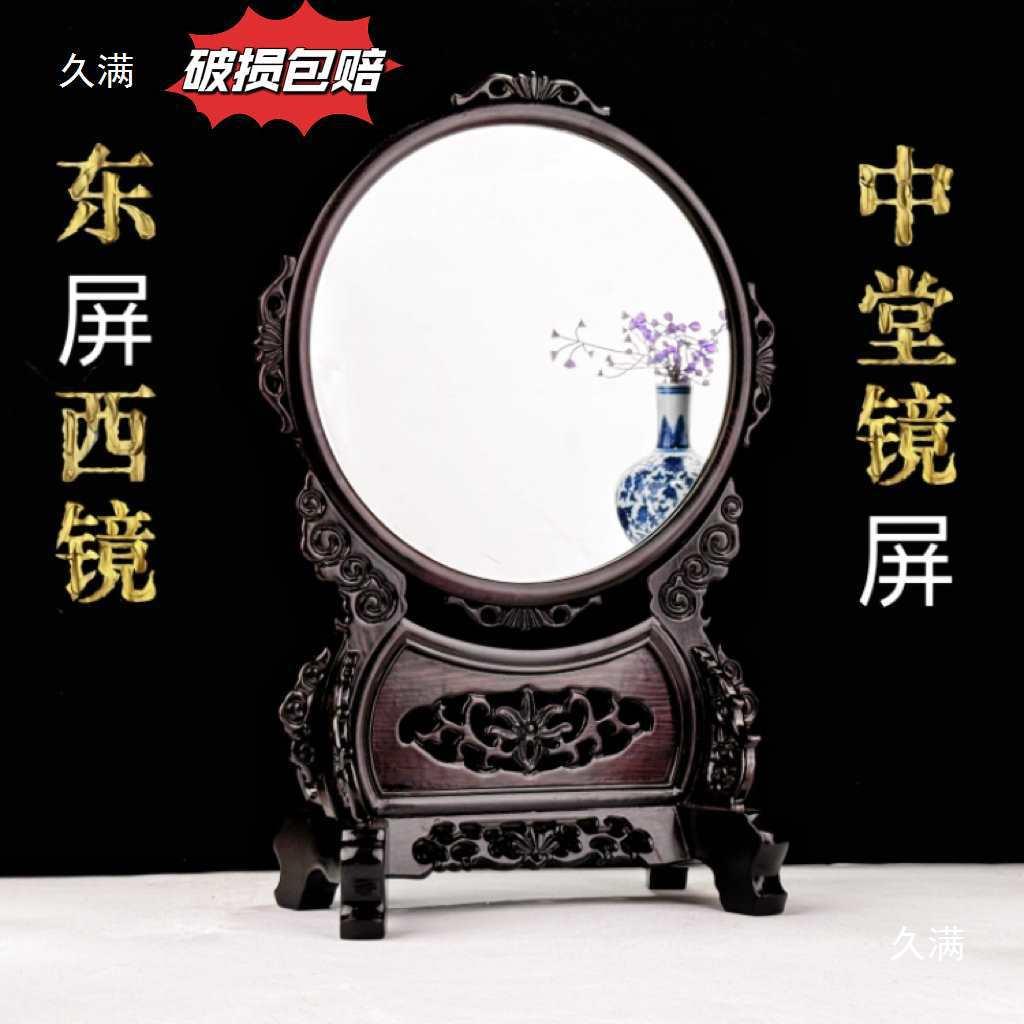 化妆镜 雕花台屏镜东瓶西镜条案装饰摆件 红酸枝木雕中堂镜子图片