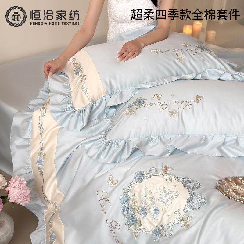 法式少女心高支全棉四件套唯美花卉刺绣纯棉拼接被套床上用品粉色
