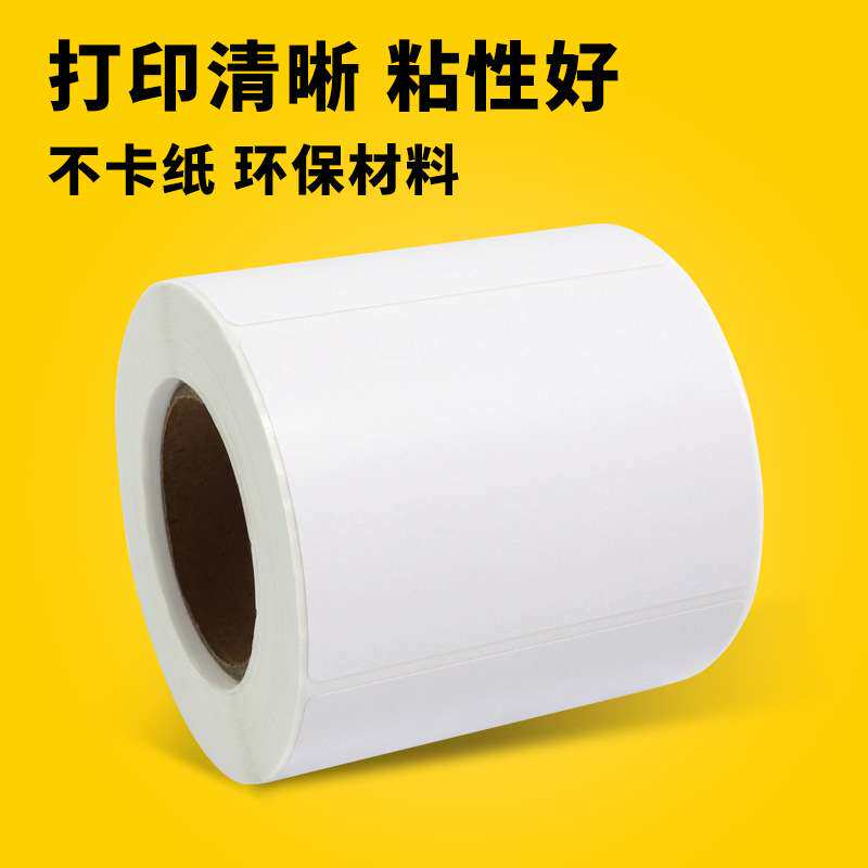 100卷 热敏不干胶打印纸80*50 500条码纸电子称打印纸80x50热敏纸