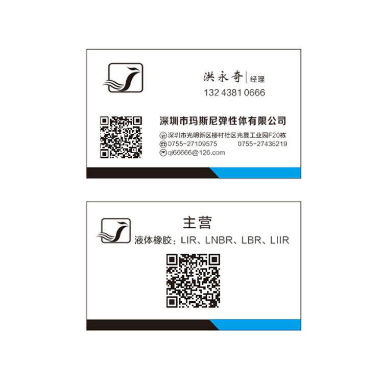 生产厂家玛斯尼橡塑改性PVC改性增韧手套软化剂液体丁腈橡胶