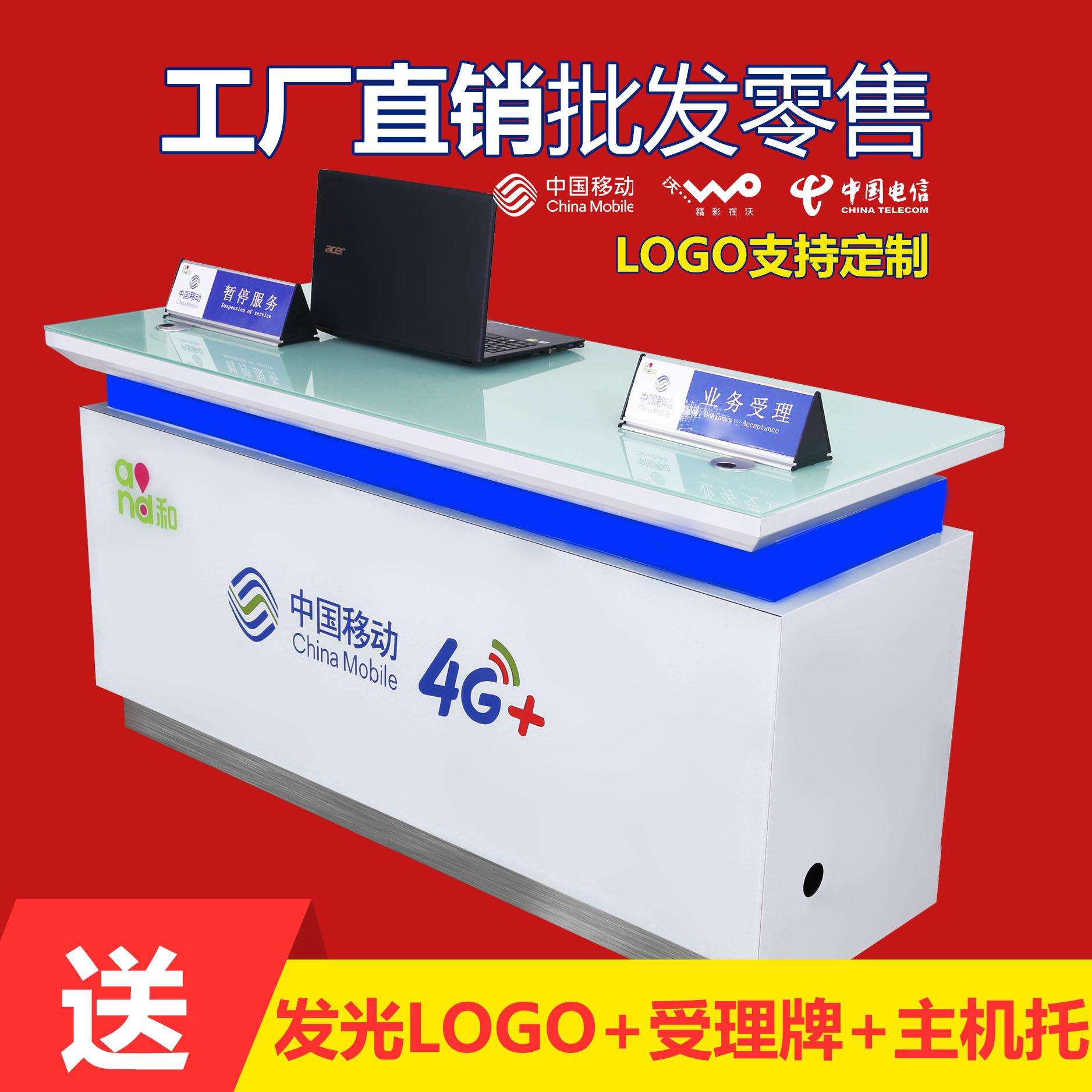移动营业厅手机展柜前台收银业务办理咨询桌柜台受理台厂家